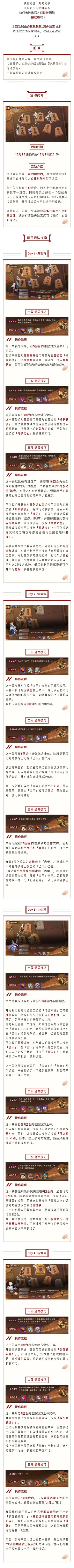 阴阳天机谱 | 残局之上，制胜法则就在这里！