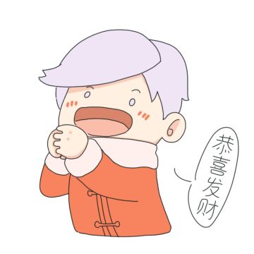 【同人图】少爷的2021过年表情包四张