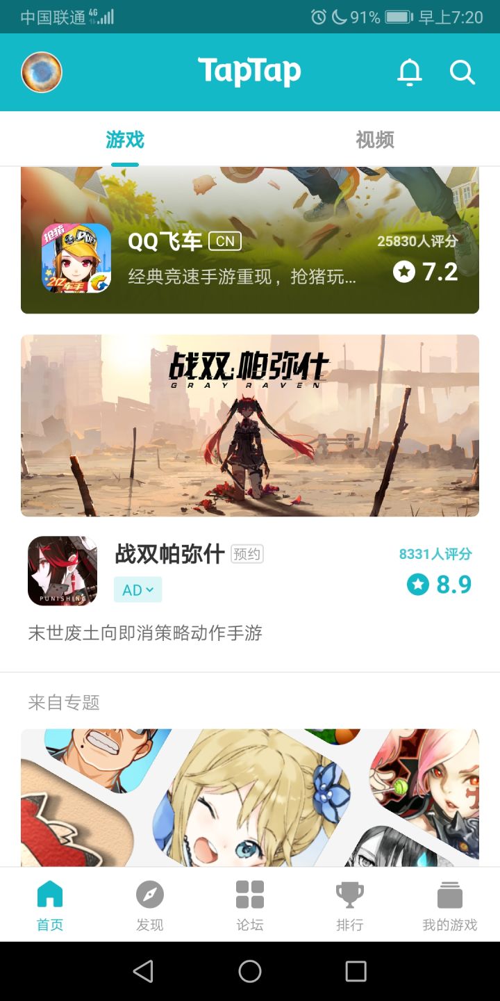 TapTap