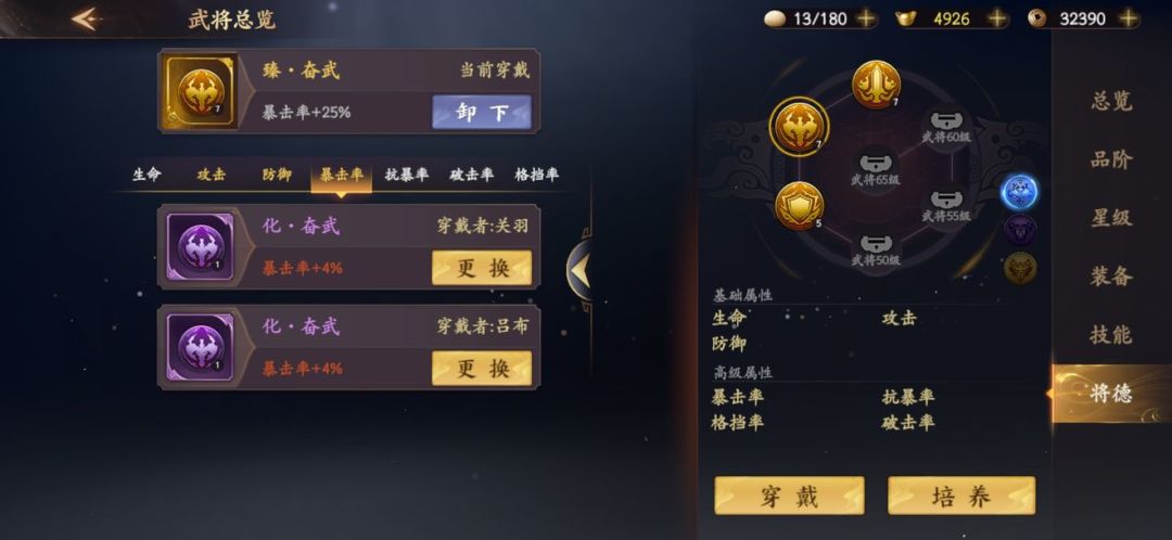 将德玩法解析截图