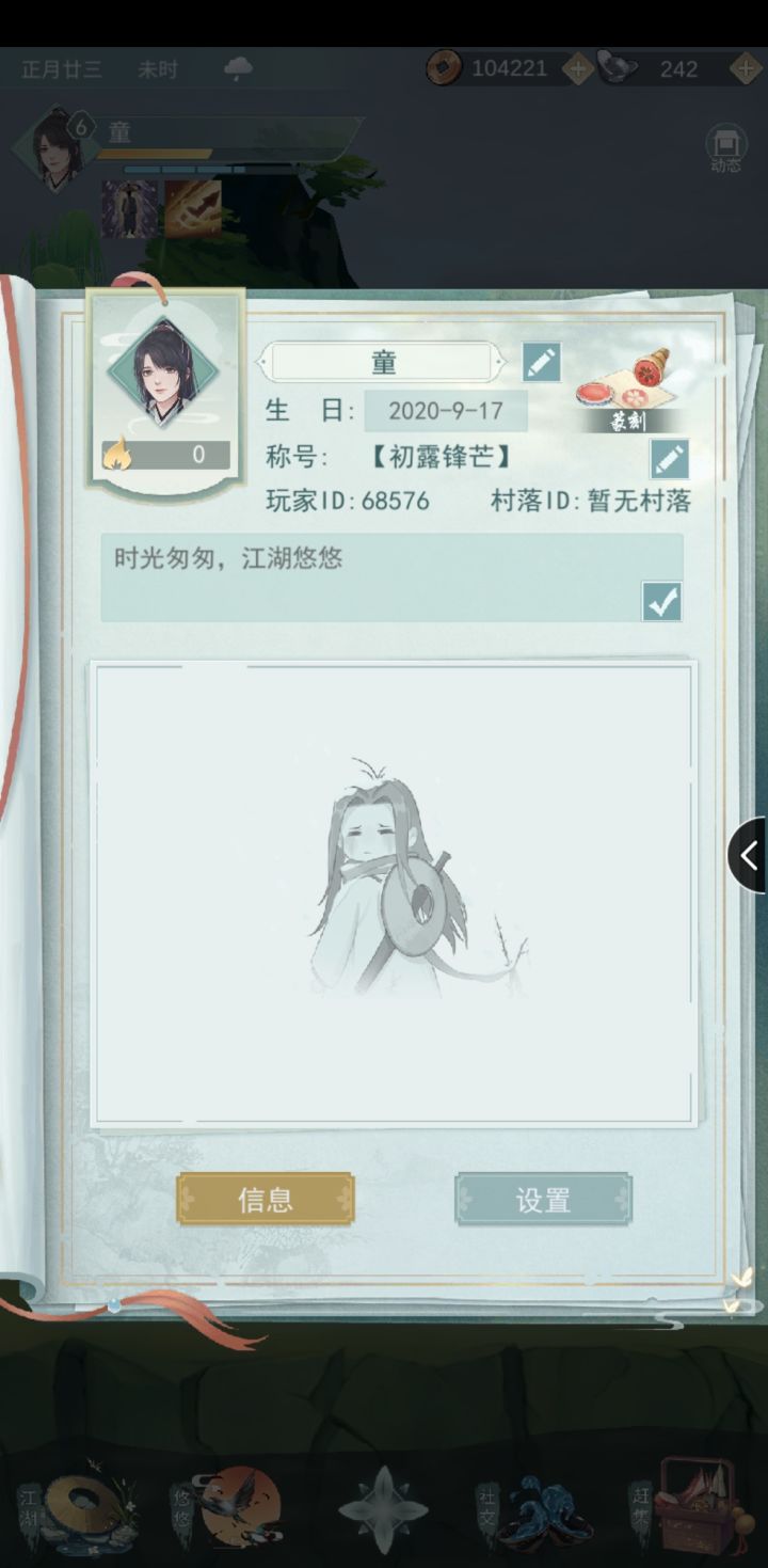 求好友哟,一起耕田。截图