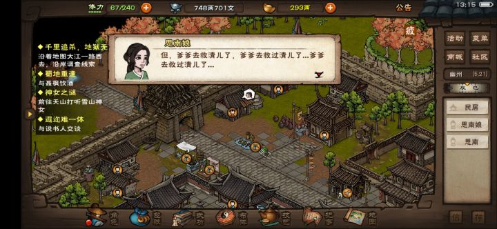 好感人截图
