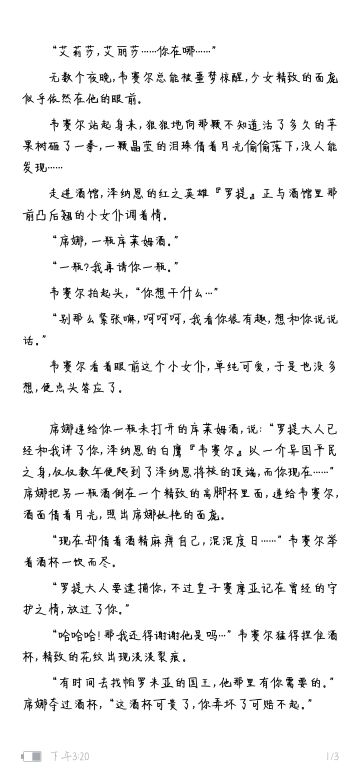 «震惊！颓废邋遢男白鹰，竟……»