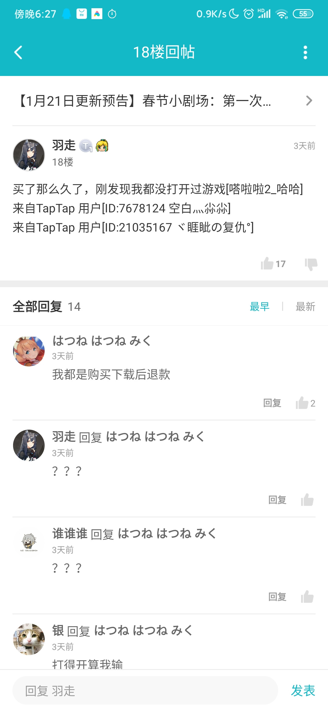 TapTap