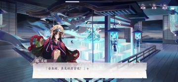 【开奖！】【阴阳师：百闻牌】三目的客房大冒险