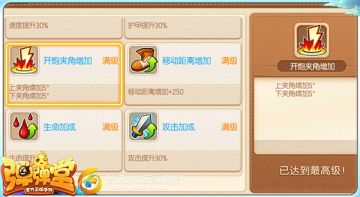 扩大优势 《弹弹堂手游》属性加成百分比如何提升