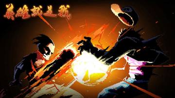 【反馈】英雄就是我游戏BUG反馈贴