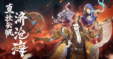 【河图映画】《河图寻仙记》家国栋梁主题壁纸奉上给诸位掌门！