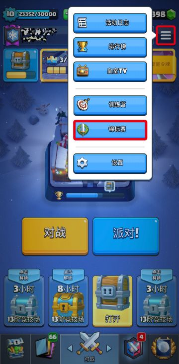 【12月19日千人锦标赛预告】