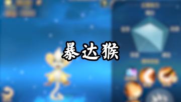 全新版本明日上线！幻兽爆料来袭，还有国王试炼场景抢先看~