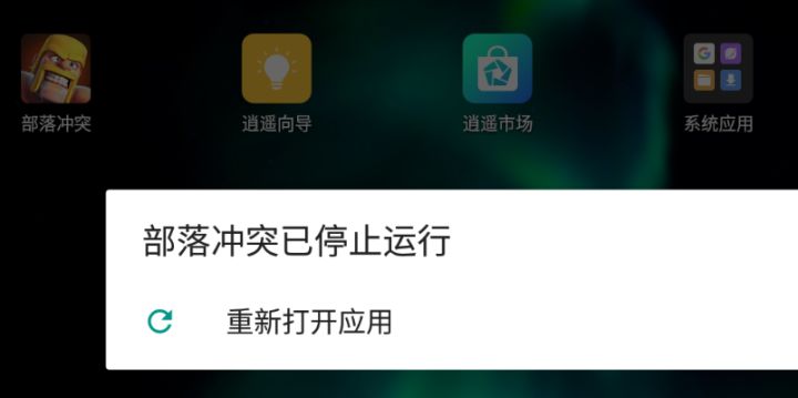 联赛换人就掉线(苹果,安卓,电脑都这样,)快解决啊截图
