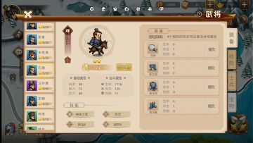 《真战三国》----孔融详解