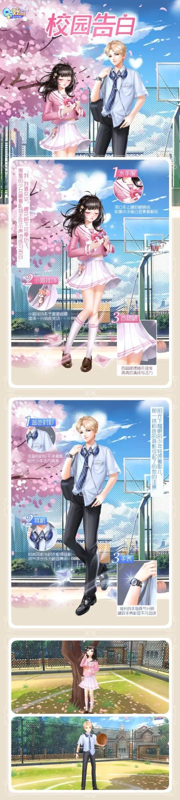 星语臻品 | 初遇光年，长情告白！樱花树下邂逅甜蜜初恋~