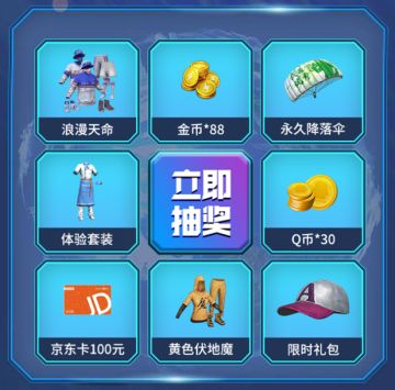 和平精英周年庆来袭！腾讯微视助力开启100%中奖大转盘！