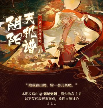 阴阳天机谱 | 掌控山神之力的诀窍在...