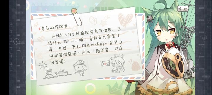 退坑一年半回归，主要还是闲截图