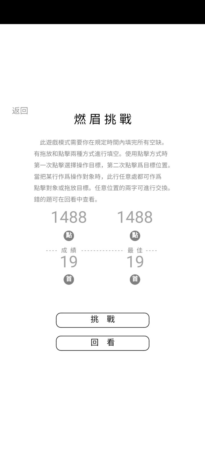 玩过之后才发现温故而知新呀!截图