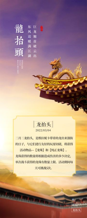 【公告】3月8日 更新与活动 内容