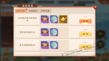 活动公告丨天金兵符强势加入《少年三国志2》百舸争流开启！