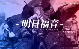 「崩坏3 x 新世纪福音战士」4.5版本「明日福音」宣传PV