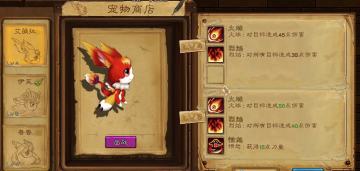 【新手攻略】宠物系统！