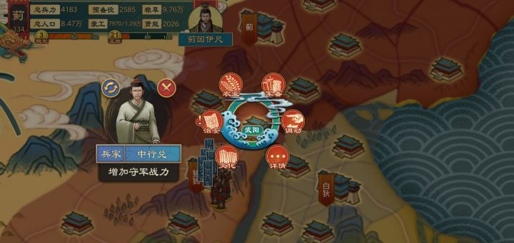 开局打野截图
