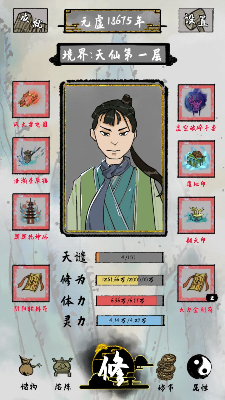 天仙即巅峰,没过多久就老死了截图