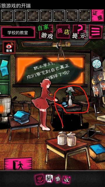 【攻略】剧透注意！！！全章节+全结局攻略图解（多图杀流量）