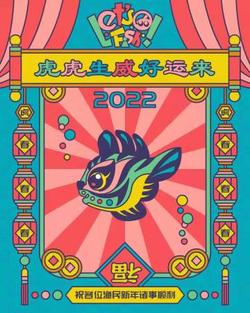 春节活动更新公告