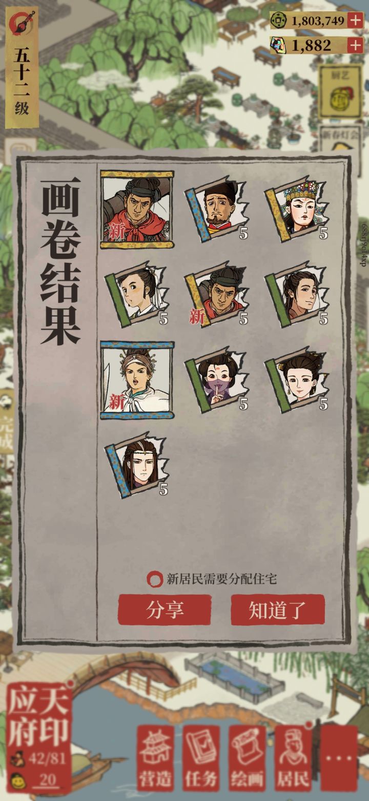 好欧,今天的好运气都在这了,金画轴再给多一点好不好!截图