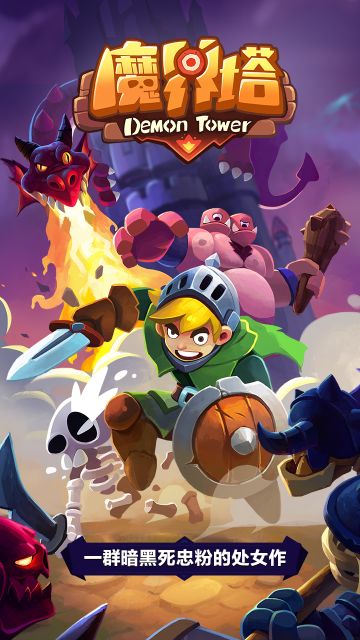 《魔界塔》520给飞鱼客服的一封感悟信。