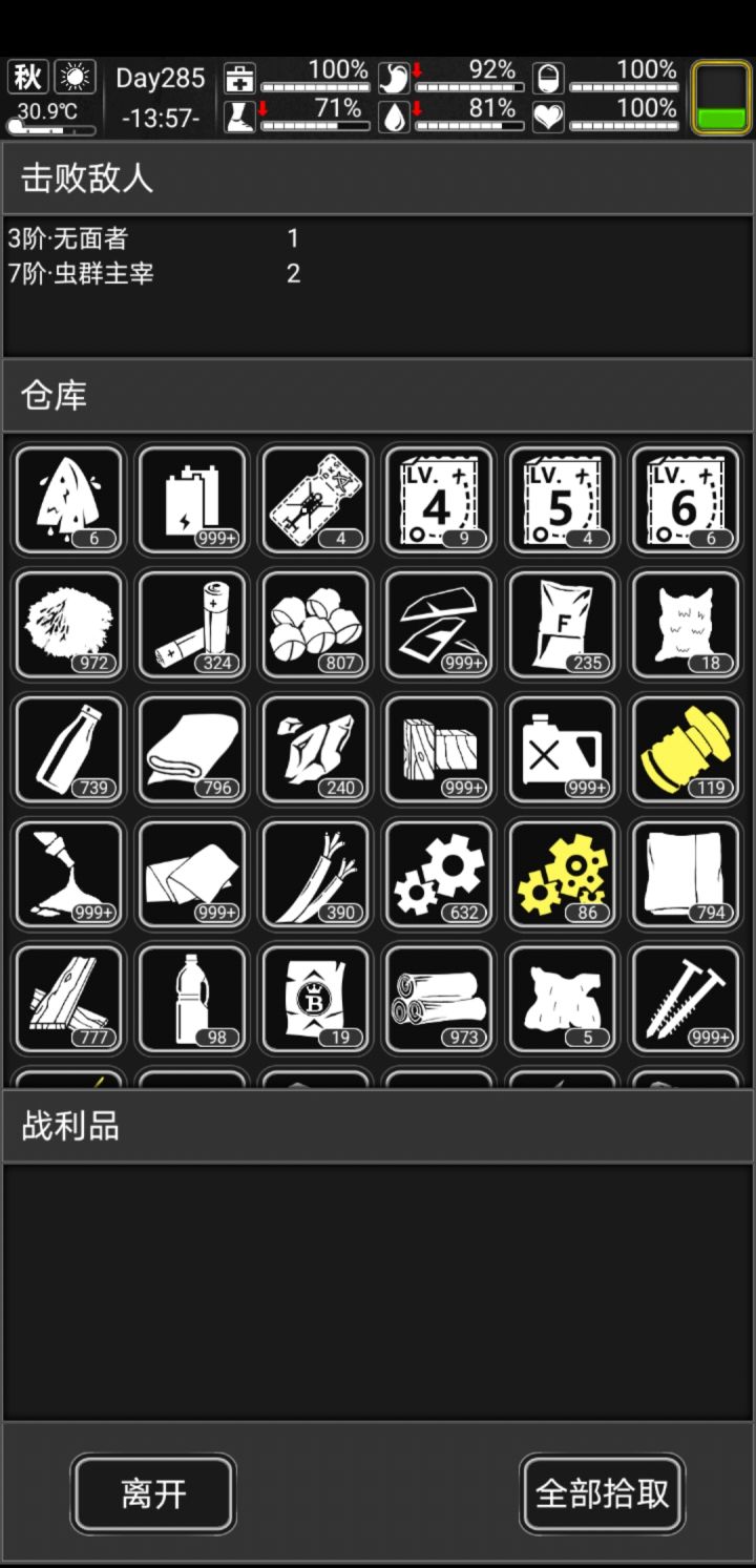 连个肉都没截图
