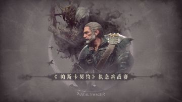 新春挑战活动 | 如何获得稀有「挑战币」？#虎年挑战执念挑战赛#来了！