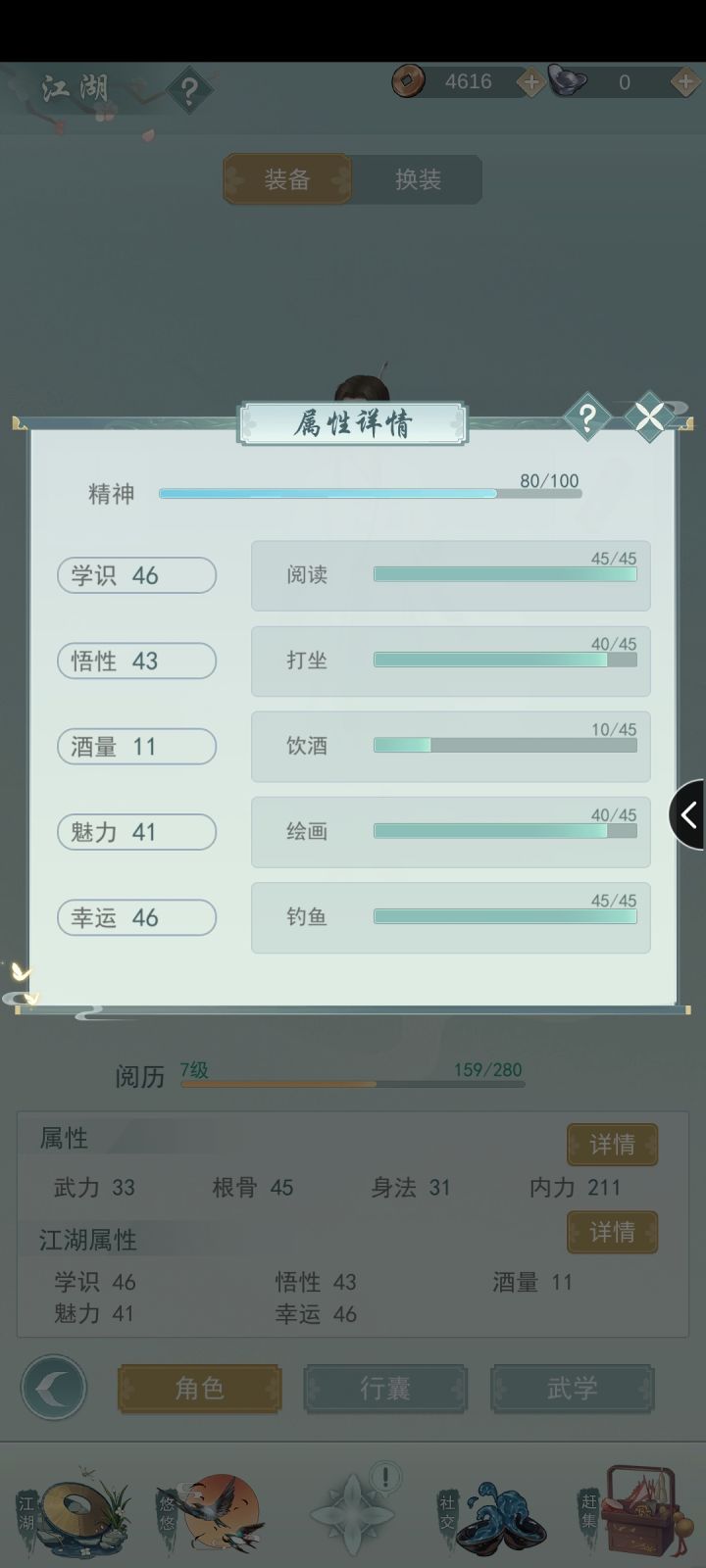 怎么才能让他喝酒啊？截图
