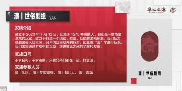 家族风采展丨战火将起，向着同一个目标，出发！