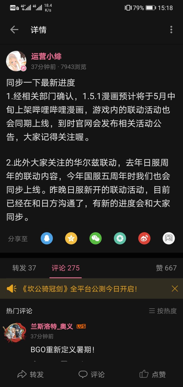 黑呆灵衣可以期待一下了截图