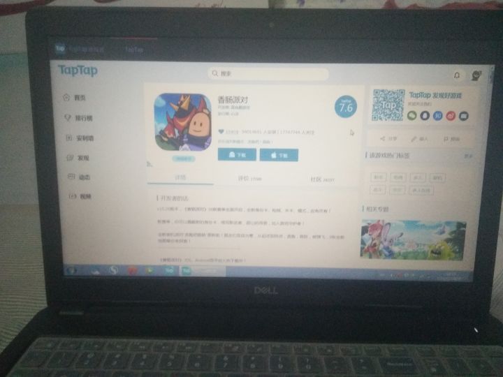 怎么下载到电脑上截图