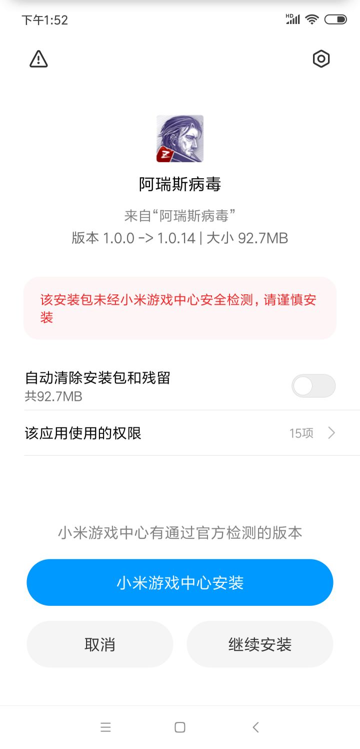 萌新回游截图
