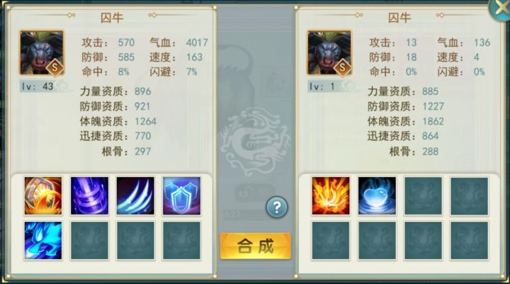 结局如此相似截图