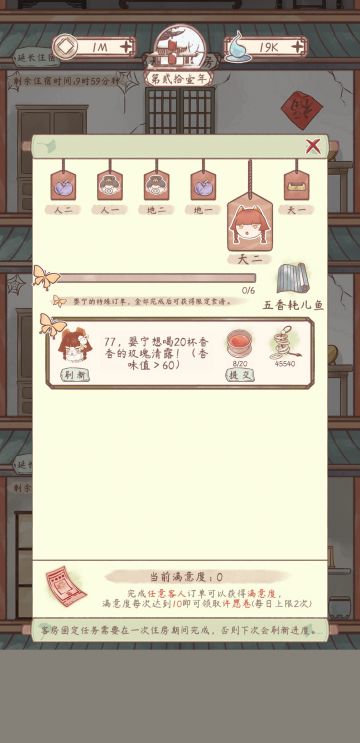 鸣沙客栈 客房任务 婴宁