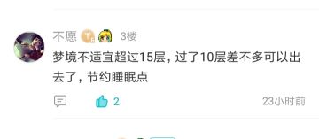 昆仑梦境体验总结