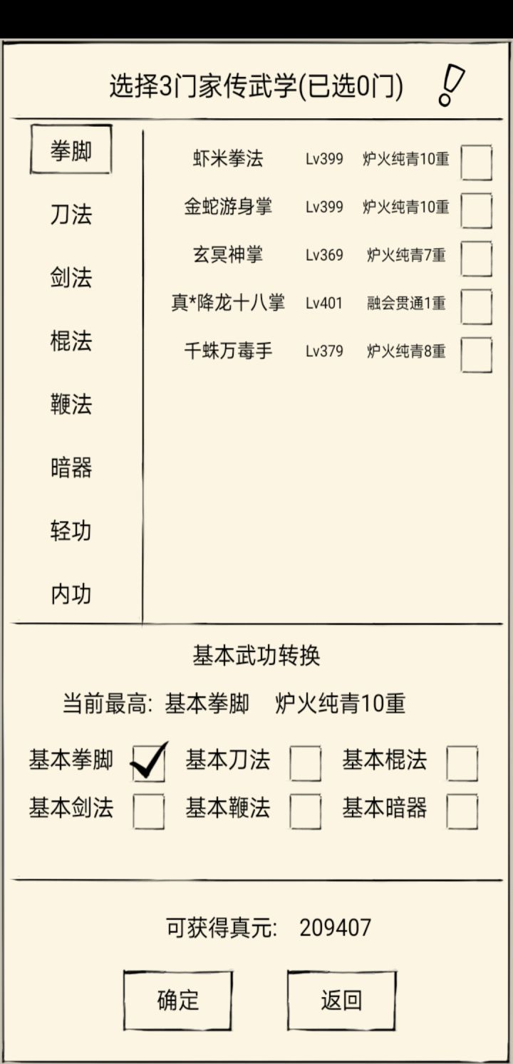 暴十第一个微氪玩家20.9万轮回了截图