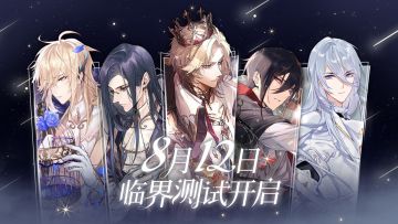 【TapTap玩家福利】《时空中的绘旅人》临界计费测试定档8月12日！【已开奖】