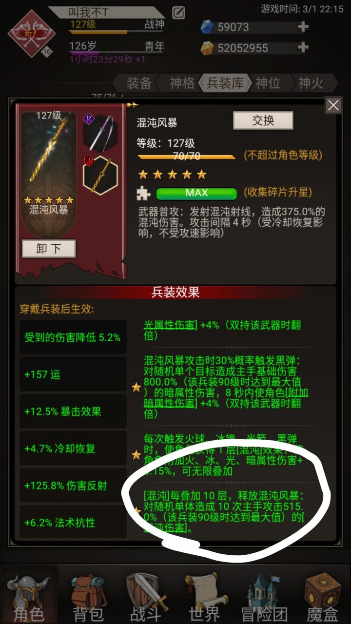 玩混沌的看一下截图