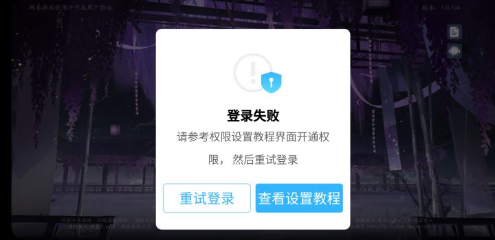 为什么我进不去啊。截图