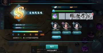 新手突破之一凌烟阁任务