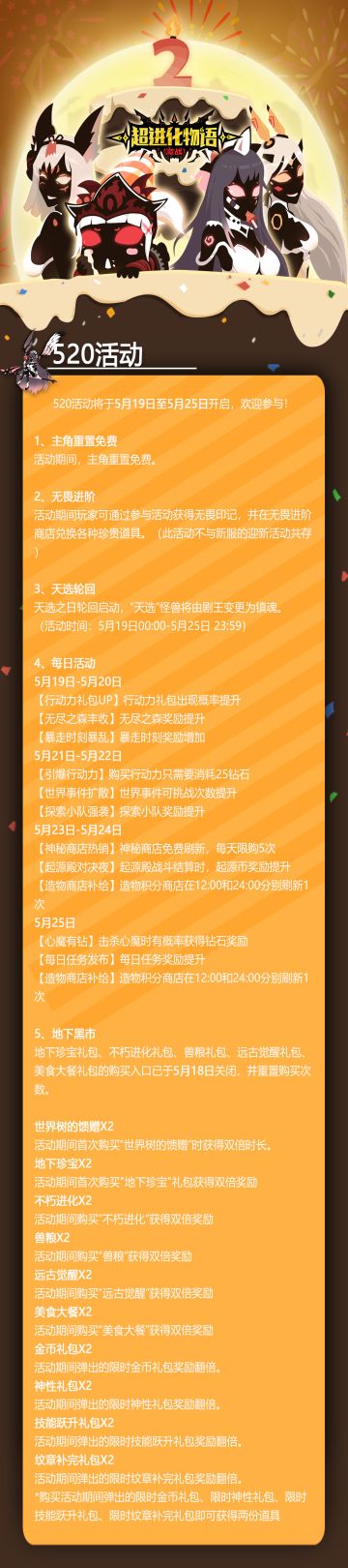 【活动公告】520活动来啦！