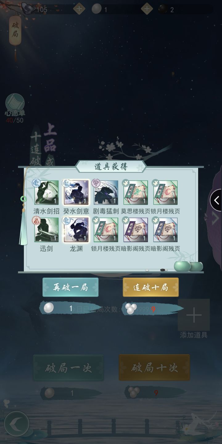 、还有神之一手???截图