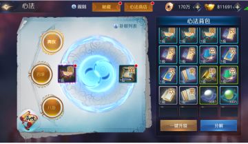 《剑侠传奇》玩法攻略之“心法系统”