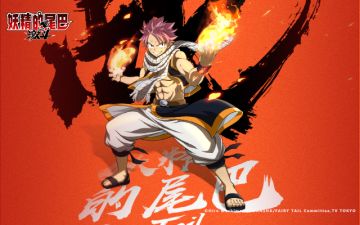 《妖精的尾巴：激斗》删档测试停服公告